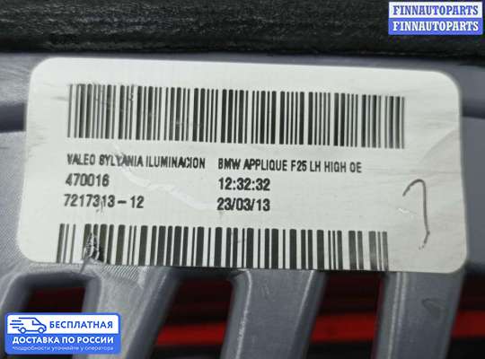 Фонарь крышки багажника на BMW X3 (F25)