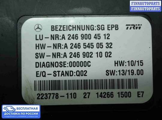 ЭБУ прочее на Mercedes-Benz ML / GLE (W166)