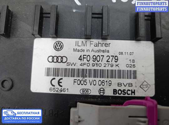 ЭБУ прочее на Audi Q7 (4L)
