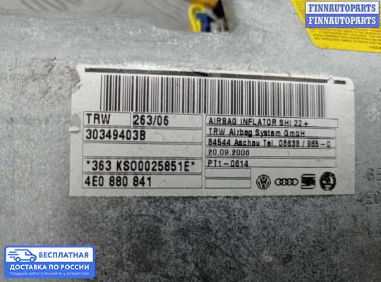 Подушка безопасности (прочее) на Audi A8 (D3, 4E)