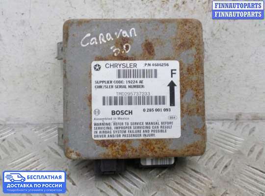 ЭБУ AIRBAG (электронный блок управления подушками безопасности) на Dodge Caravan IV (RG, RS)