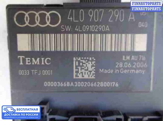 ЭБУ салона (Блок комфорта) на Audi Q7 (4L)