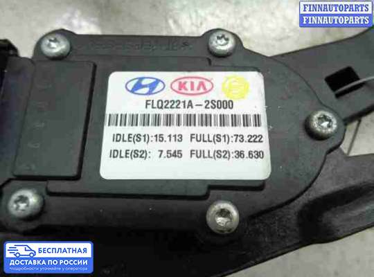 Педальный узел (педаль) на Kia Sportage III (SL)