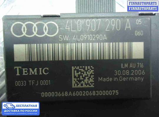 ЭБУ салона (Блок комфорта) на Audi Q7 (4L)