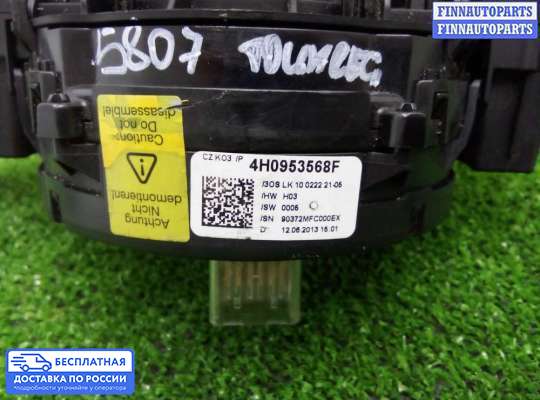 Подрулевой переключатель на Volkswagen Touareg II (7P)
