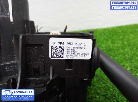 Подрулевой переключатель на Volkswagen Touareg II (7P)