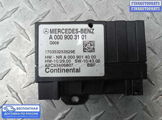 ЭБУ прочее на Mercedes-Benz S (W222)