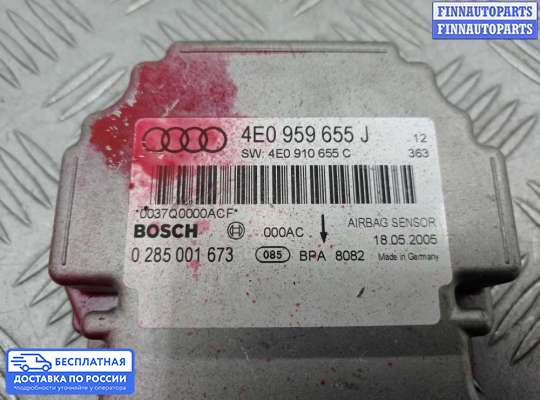 ЭБУ AIRBAG (электронный блок управления подушками безопасности) на Audi A8 (D3, 4E)