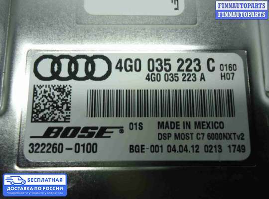 Аудиотехника на Audi A7 (4G)