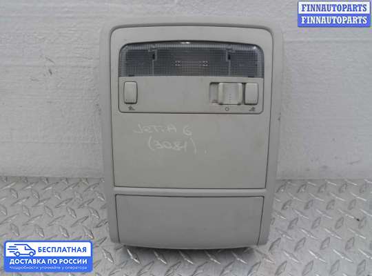 Фонарь салона (плафон) на Volkswagen Jetta VI (1B)