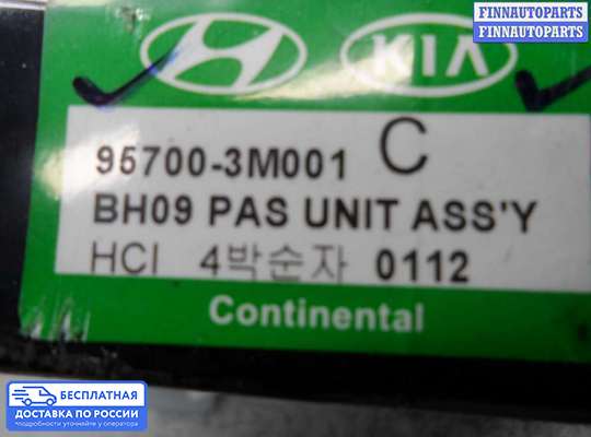ЭБУ PDC (электронный блок управления парктрониками) на Hyundai Genesis I (BH)