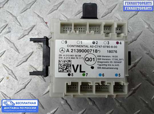 ЭБУ прочее на Mercedes-Benz S (W222)