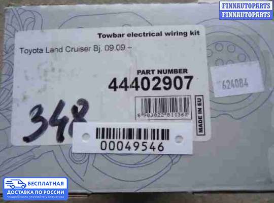 ЭБУ прочее на Toyota Land Cruiser 200