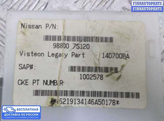 ЭБУ прочее на Nissan Pathfinder III (R51)