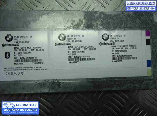 ЭБУ прочее на BMW X5 (E70)