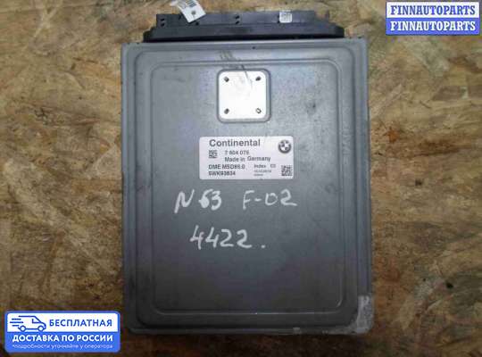 ЭБУ ДВС (блок управления двигателем) на BMW 7 (F01/F02)