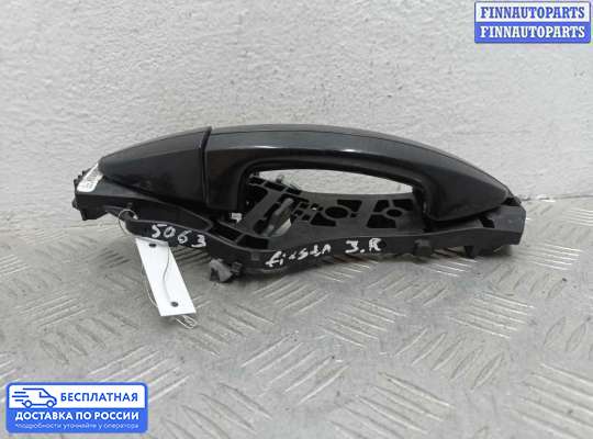 Ручка двери наружная на Ford Fiesta VI