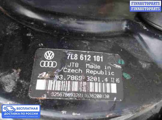 Вакуумный усилитель тормозов на Audi Q7 (4L)