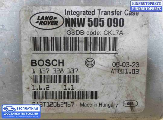 ЭБУ прочее на Range Rover Sport I (L320)