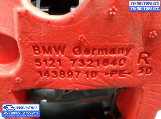Ручка двери наружная на BMW 3 (F30/F31)