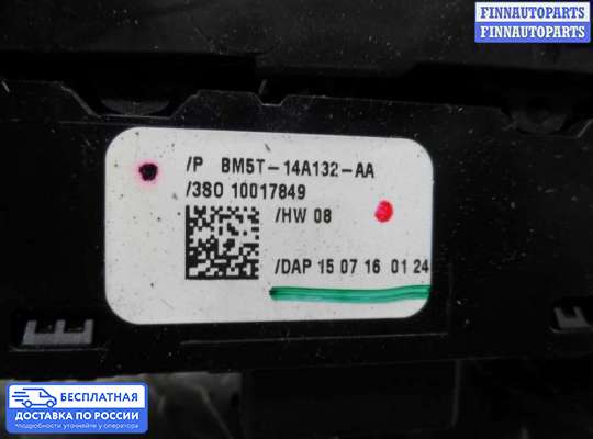 Блок управления стеклоподъёмниками на Ford Kuga II