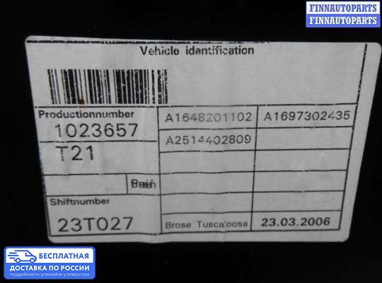 Стеклоподъемник электрический на Mercedes-Benz R (W251)