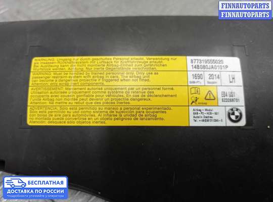 Подушка безопасности (прочее) на BMW X1 (E84)