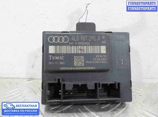 ЭБУ салона (Блок комфорта) на Audi Q7 (4L)