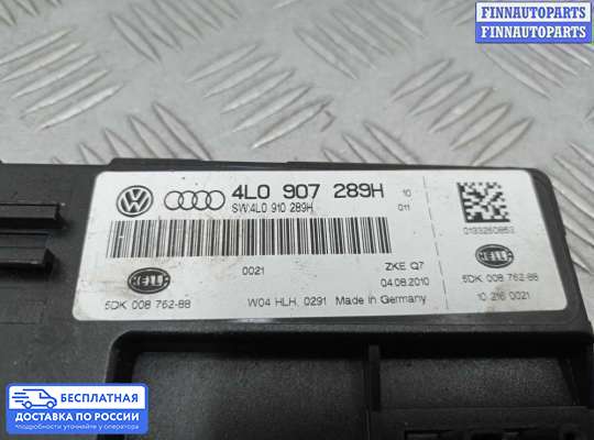 ЭБУ салона (Блок комфорта) на Audi Q7 (4L)