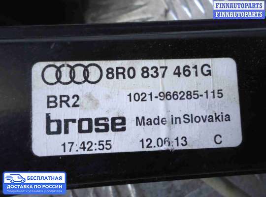 Стеклоподъемник электрический на Audi Q5 (8R)