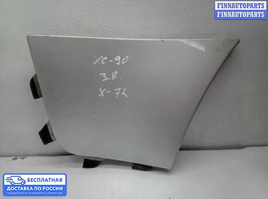 Молдинг на Volvo XC90