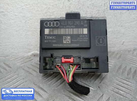ЭБУ салона (Блок комфорта) на Audi Q7 (4L)