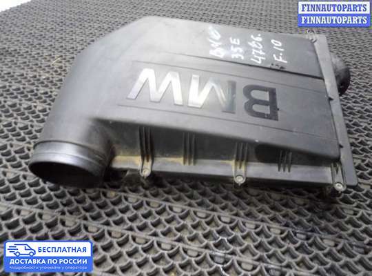 Корпус воздушного фильтра на BMW 5 (F10/F11)