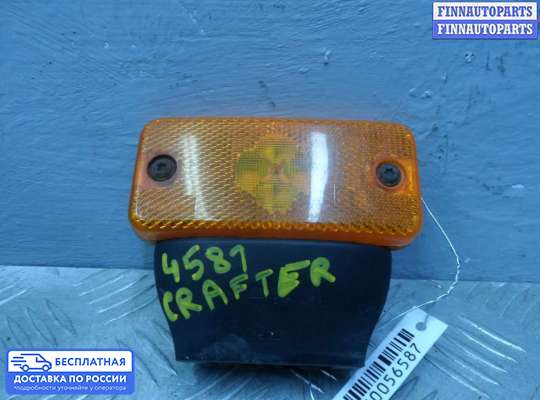 Повторитель поворота в крыло на Volkswagen Crafter I (2E)