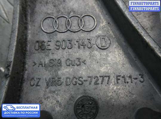 Кронштейн прочее на Audi A4 (8K, B8)