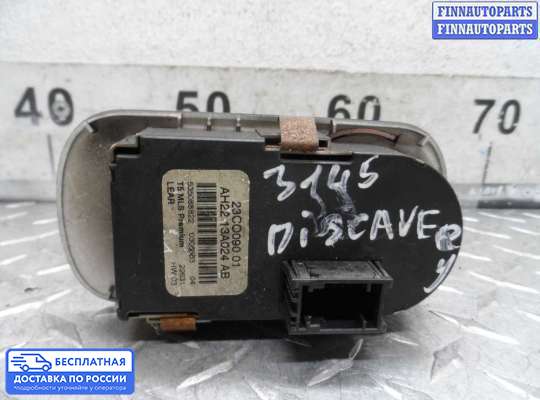Переключатель света на Land Rover Discovery IV