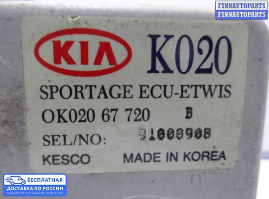 ЭБУ прочее на Kia Sportage I (JA, K00)