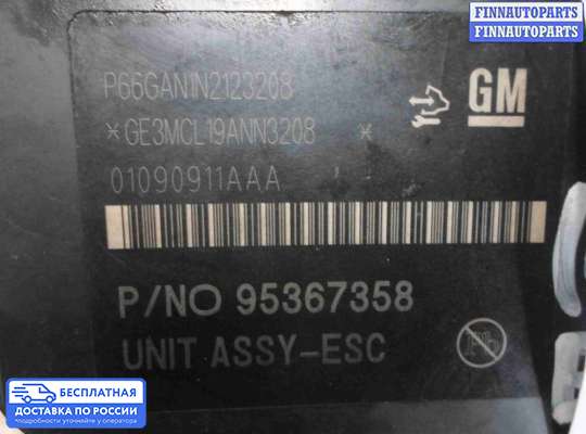 Блок ABS на Opel Mokka