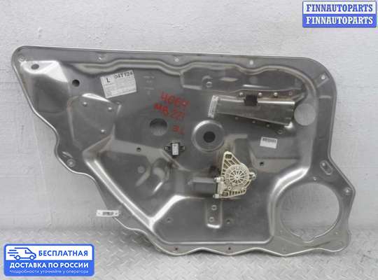 Стеклоподъемник электрический на Mercedes-Benz S (W221)