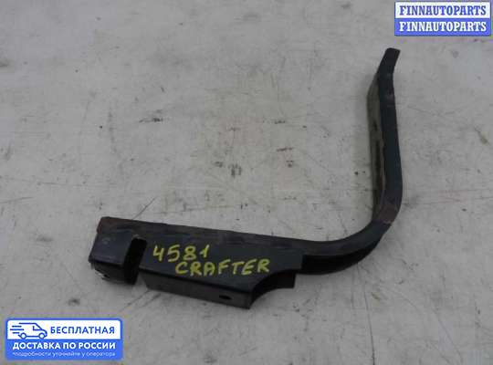 Кронштейн прочее на Volkswagen Crafter I (2E)