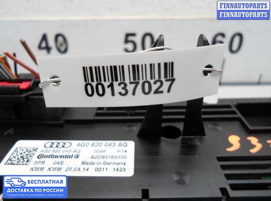 Блок управления печкой на Audi A6 (C7)