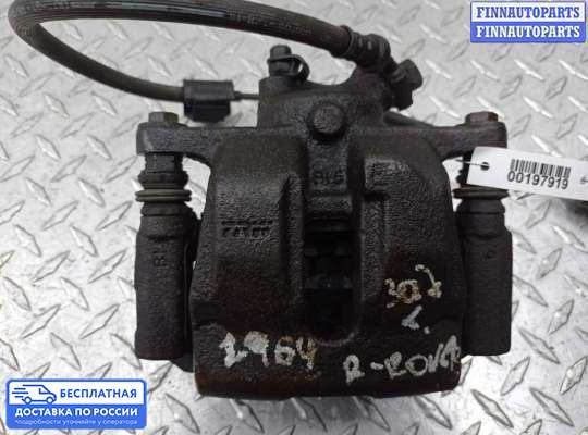 Суппорт на Range Rover III (LM, L322)