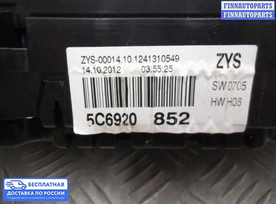 Щиток приборов на Volkswagen Jetta VI (1B)