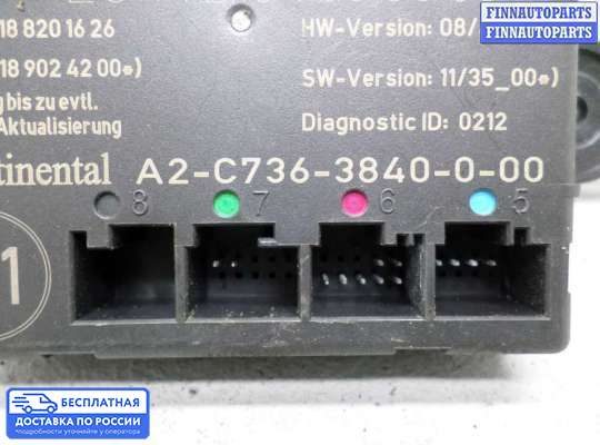 ЭБУ прочее на Audi A4 (8E/8H, B7)