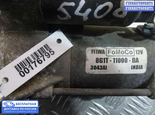 Стартер на Ford Explorer V (U502)