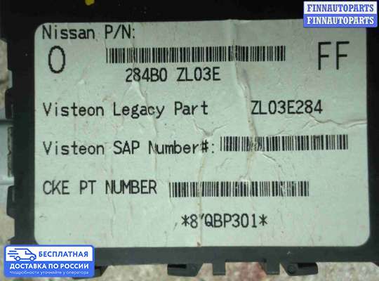 ЭБУ салона (Блок комфорта) на Nissan X-Terra (N50)