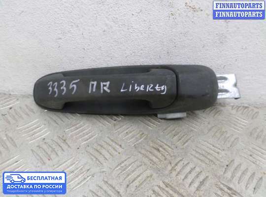 Ручка двери наружная на Jeep Cherokee II / Liberty (KJ)