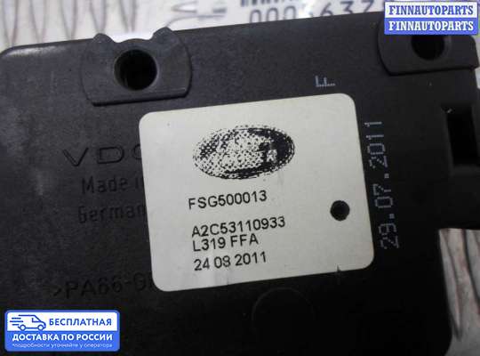 Замок лючка бензобака на Range Rover Sport I (L320)