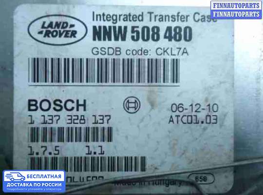 ЭБУ АКПП (блок управления автоматом) на Land Rover Discovery III