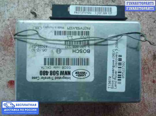ЭБУ АКПП (блок управления автоматом) на Land Rover Discovery III